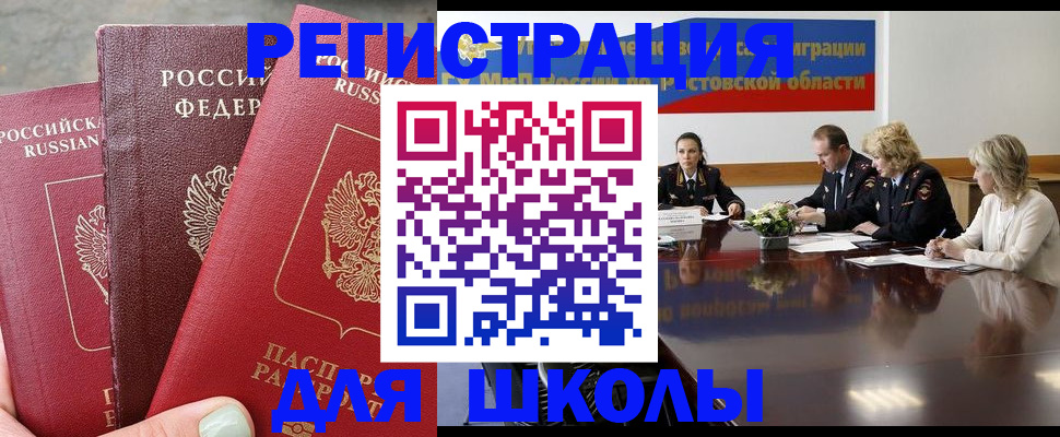 временная регистрация купить в Шуе