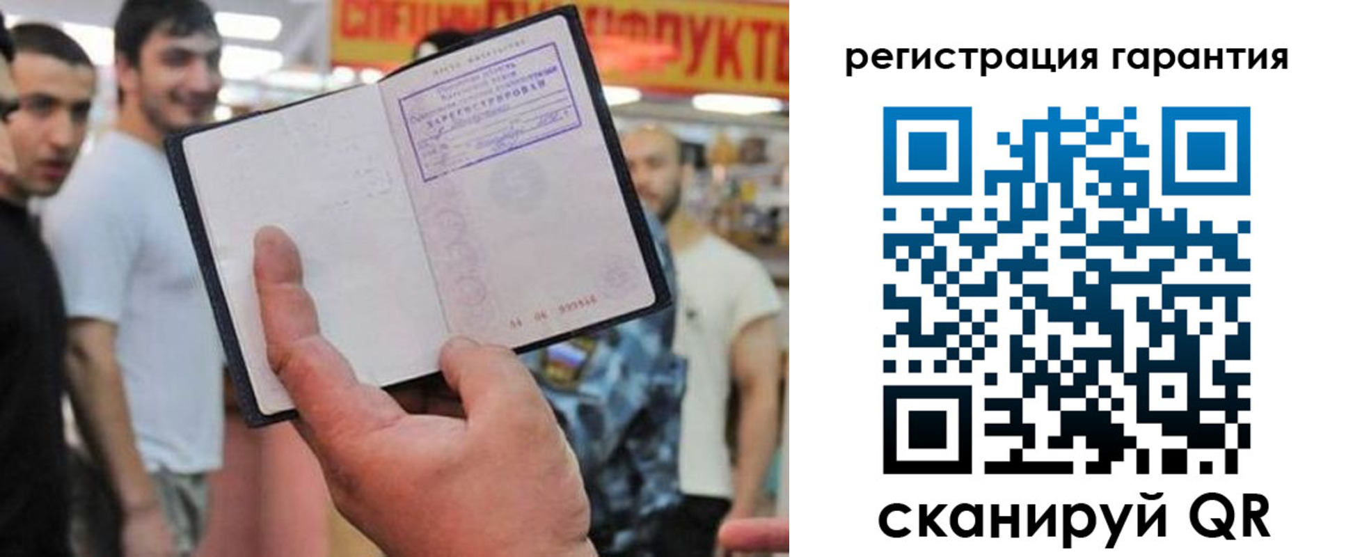 временная регистрация поиск в Шуе