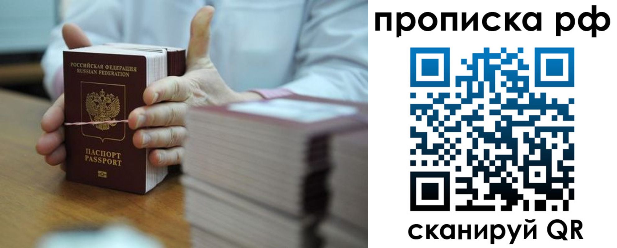 миграционный учет в Шуе