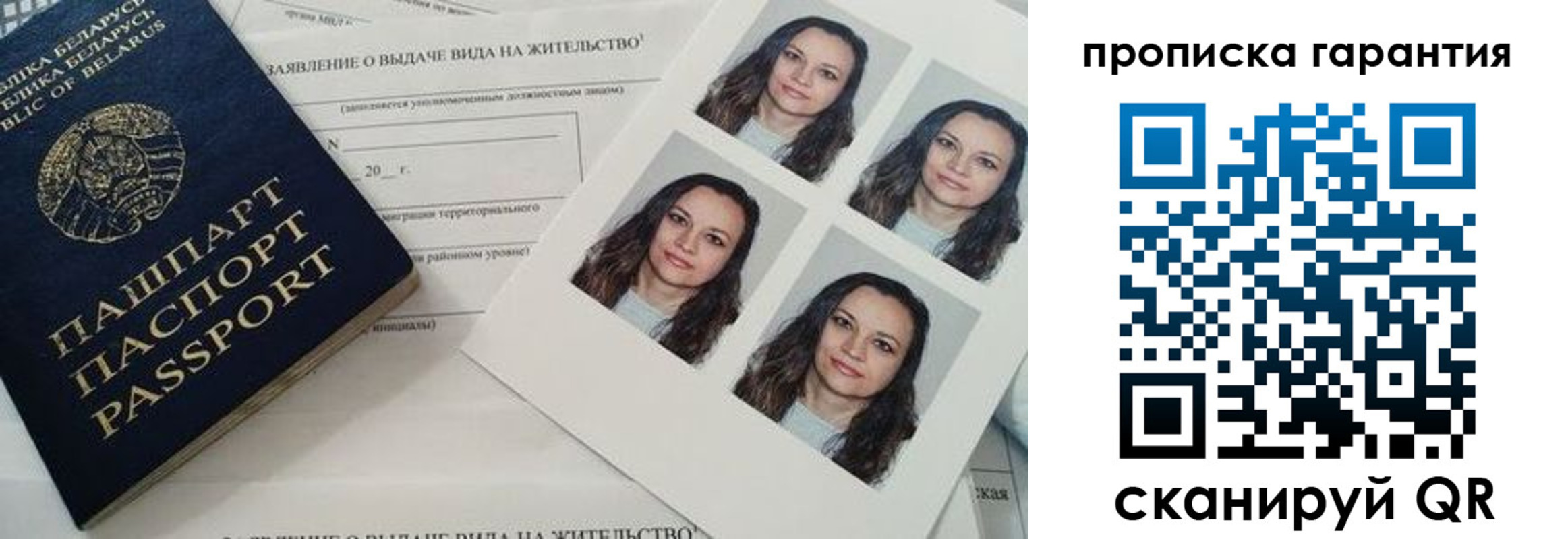 прописка иностранных граждан в Шуе