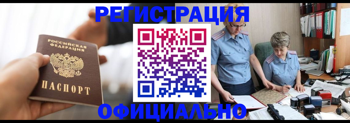 прописка иностранных граждан в Шуе
