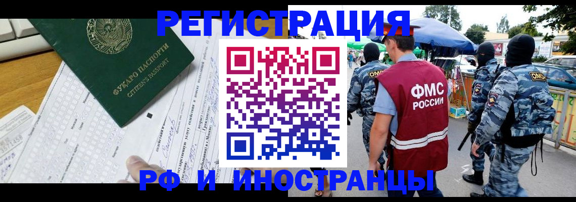 прописка ребенка в Шуе
