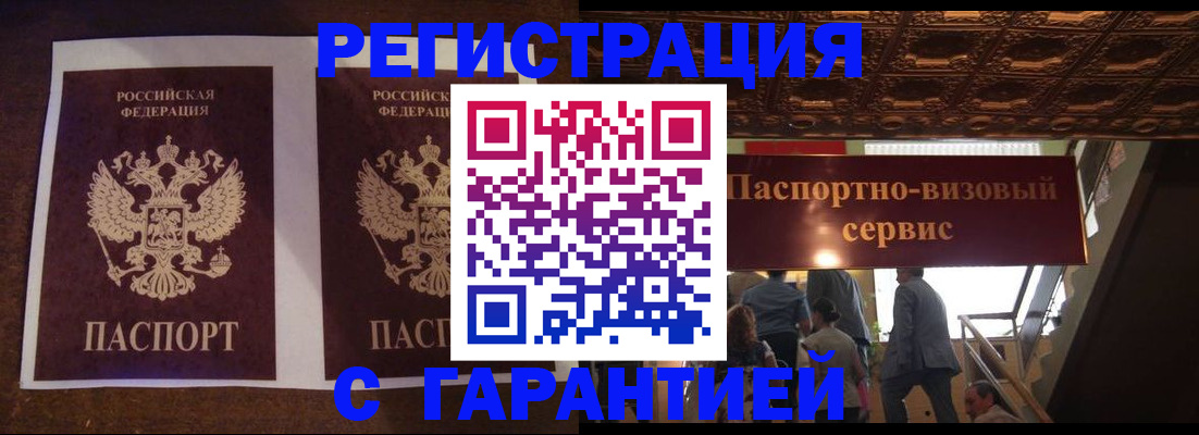 прописка иностранных граждан в Шуе