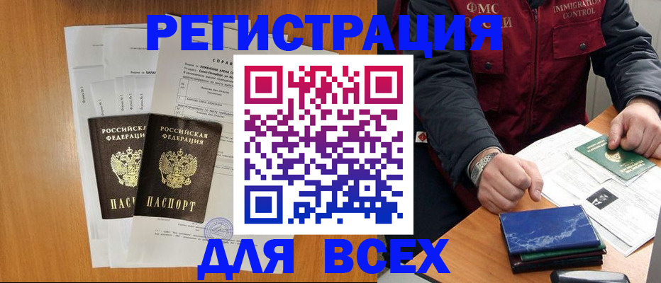 временная регистрация поиск в Шуе
