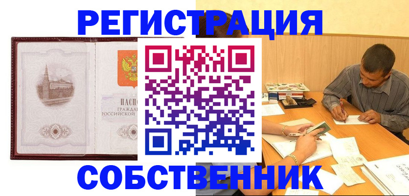временная регистрация в Шуе