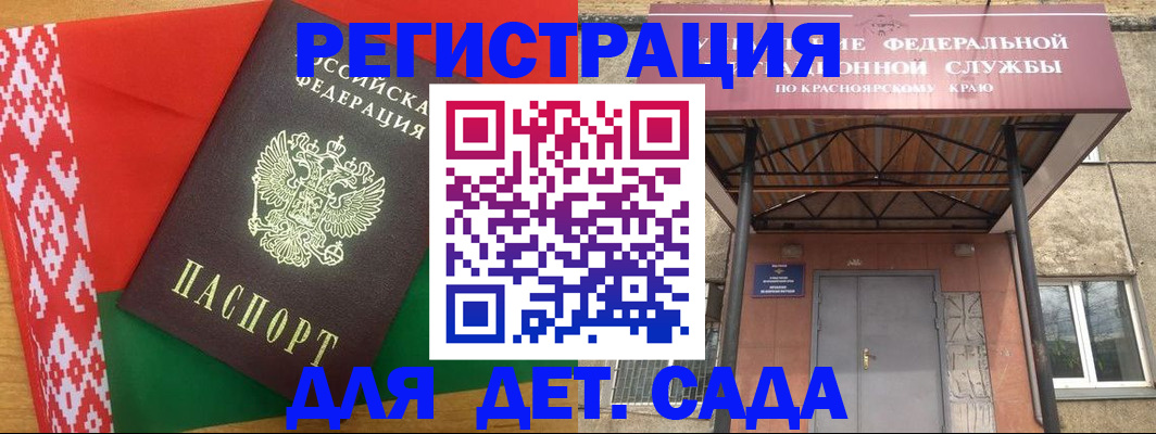 прописка ребенка в Шуе