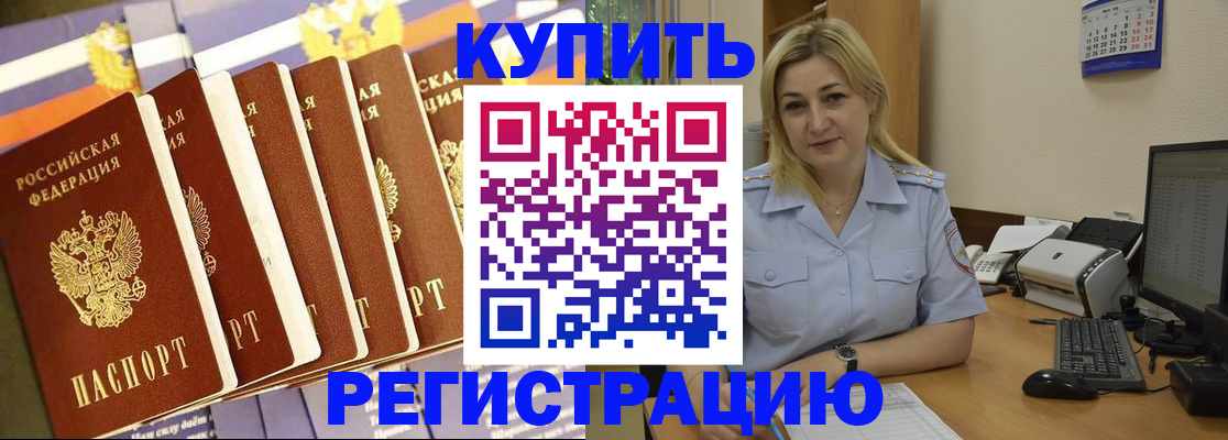 временная регистрация в квартире в Шуе