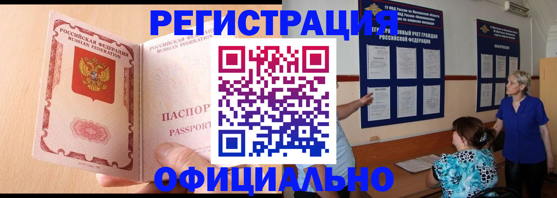 где прописаться в Шуе