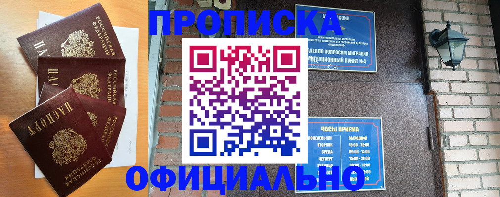 прописка для военкомата в Шуе