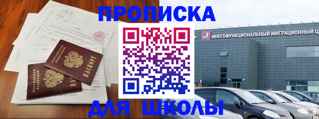 временная регистрация надежно в Шуе